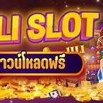ดาวโหลด jili
